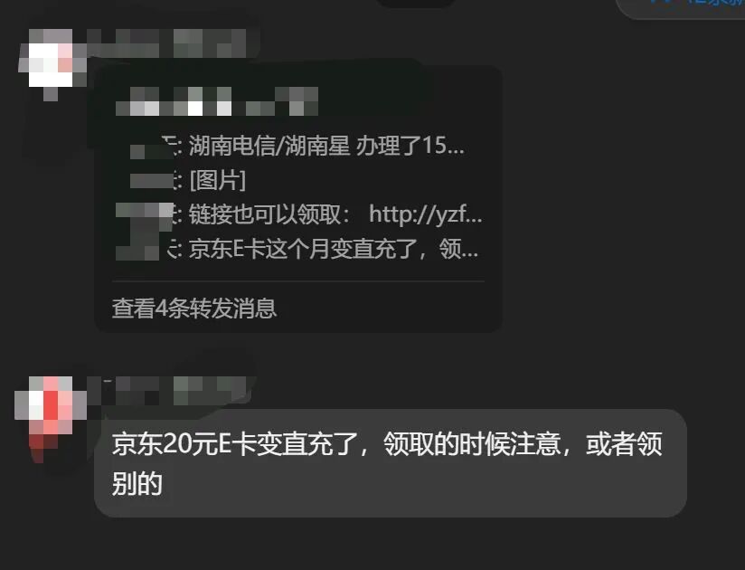 湖南电信15元本地生活权益包领取指南及规则变动
