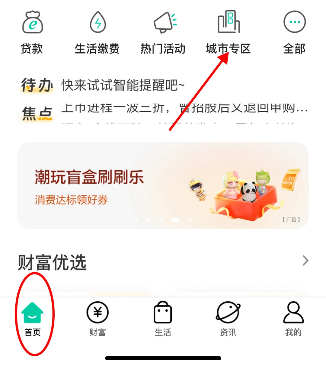 农行12立减金：每天 0 点抽 2 元立减金 & 0.02 元换 10 元月卡攻略