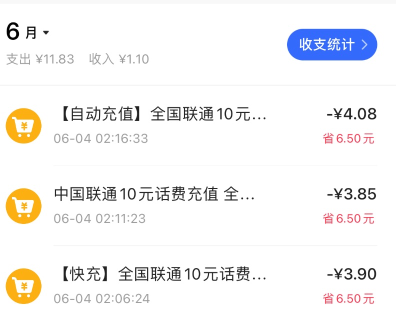 快手话费：多行实测立减，低至12元充30