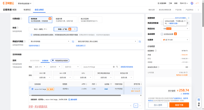 阿里云2核2G服务器免费白嫖与保姆级实操指南｜每年都能参加！