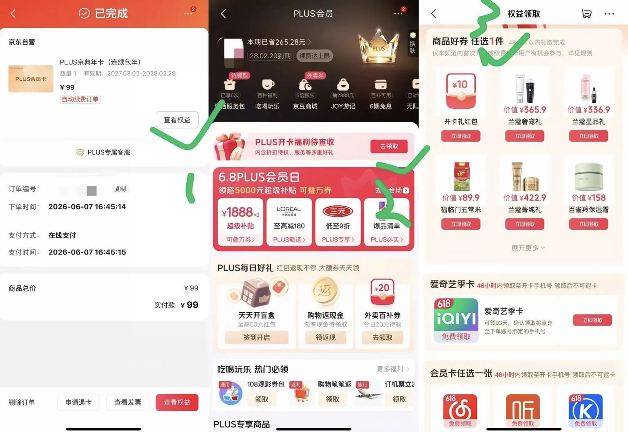 微信 2026-06-07 21.32.49