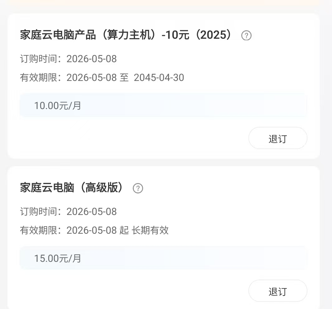 多省运营商云电脑优惠合集：上海、河南、北京等地低价云电脑办理指南