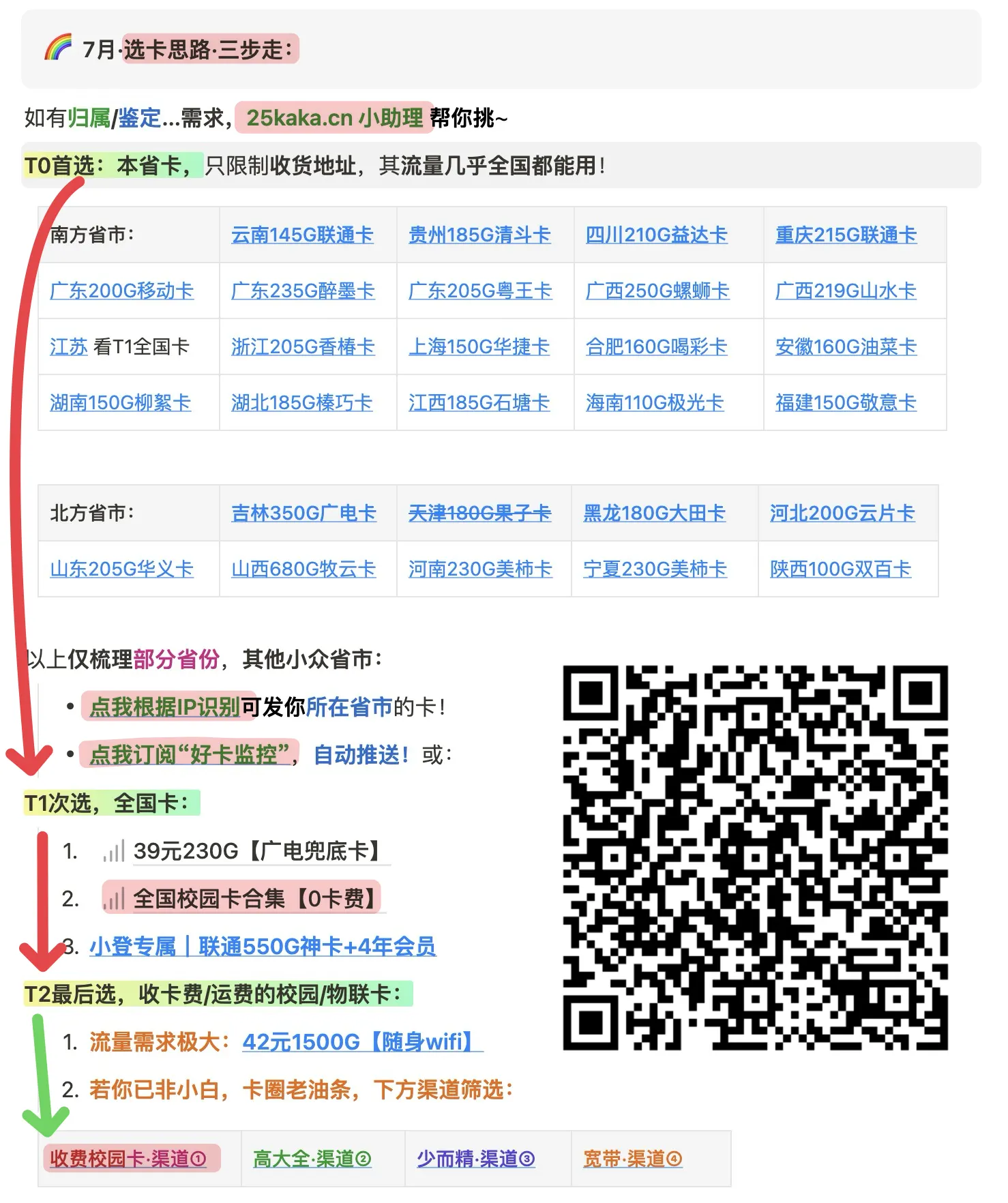 末卡时代来了，选卡思路三步走，抓紧最后机会