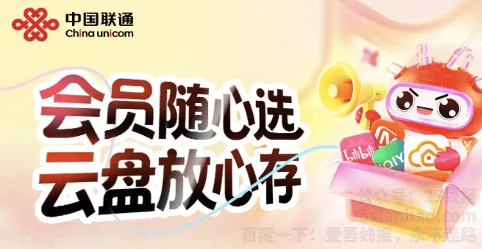 广西联通10元权益半年包
