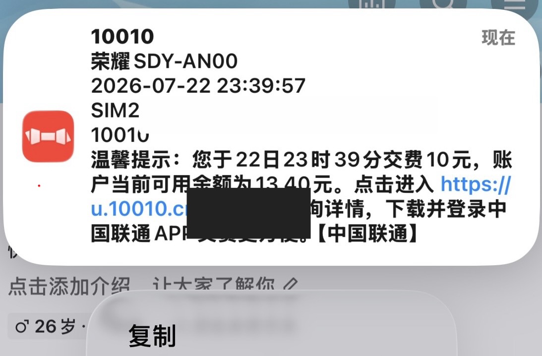 快手话费继续撸，工行中行农行立减
