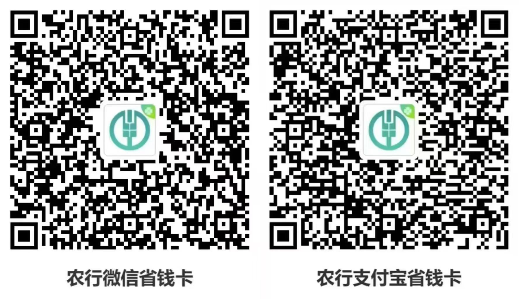 农行省钱卡，支付宝微信各5元，手慢无