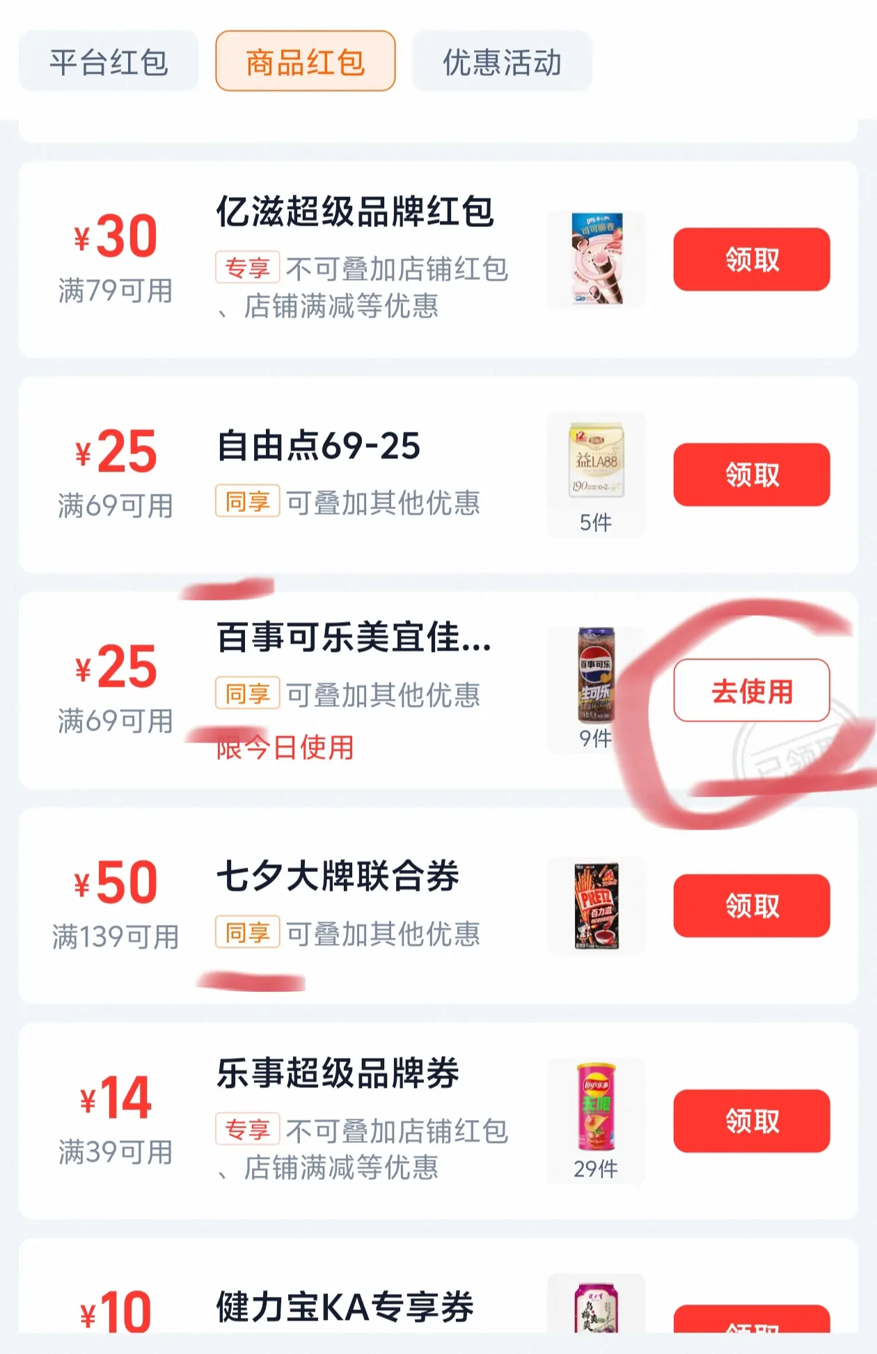 美宜佳又出神价了！淘宝闪购叠加券，饮料零食几块钱到手