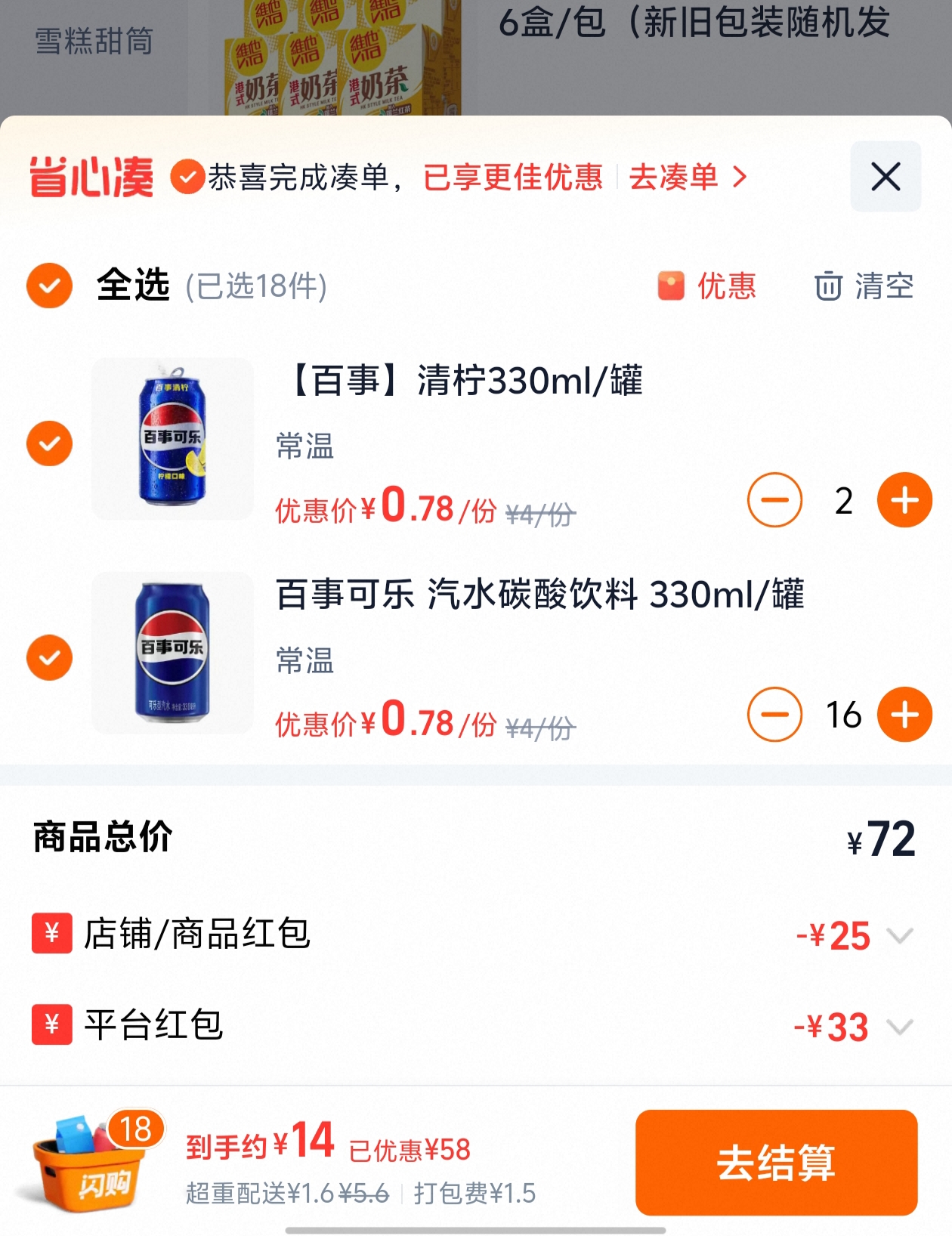 美宜佳又出神价了！淘宝闪购叠加券，饮料零食几块钱到手