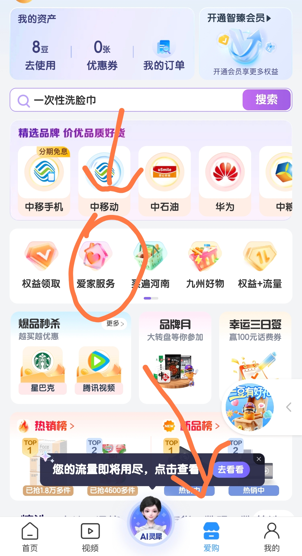 河南移动30充45，水电燃气费直接省