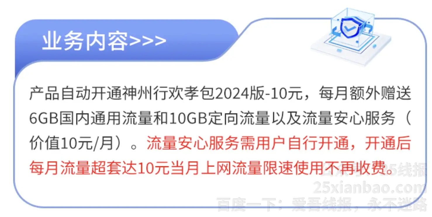 移动不限量流量包来了，北京上海河南三地可办