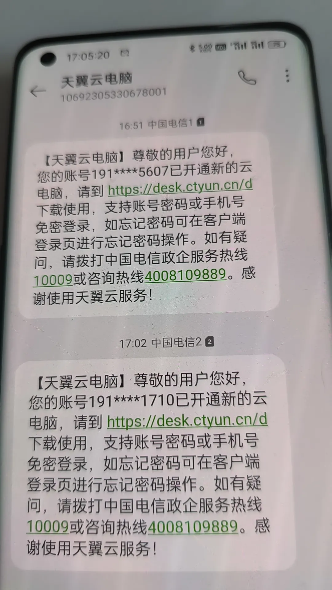 上海电信云电脑免费上车，操作简单直接｜已封神